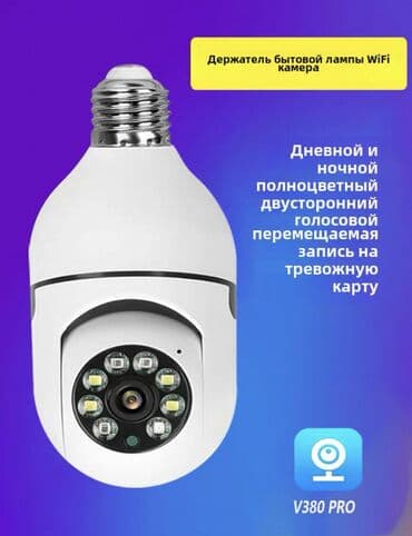 видео регистратор на машину: Белая поворотная камера видеонаблюдения с инфракрасными светодиодами — 2