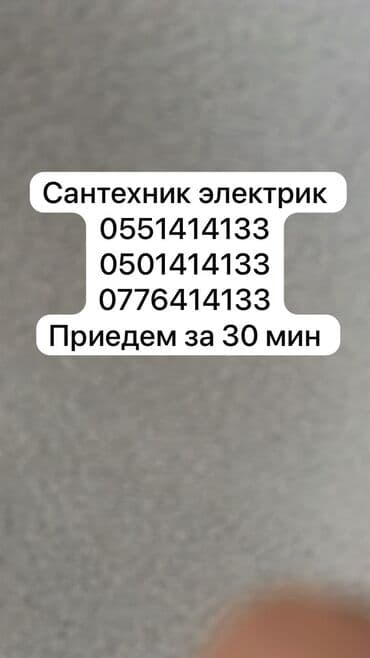 Ремонт сантехники Больше 6 лет опыта