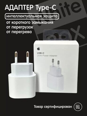 головка от зарядки айфона: Быстрая зарядка для Айфон ✅ оригинал 💯 Длина кабеля: 1м✅ 1 минута — 4