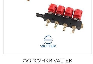 д8: Форсунка Honda 2008 г., Новый, Оригинал, Россия — 2