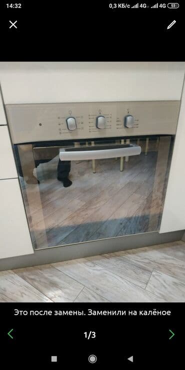 оборудование для выпечки: ✓ Ремонт газовых, электрических духовок, газовых плит, электроплит — 13