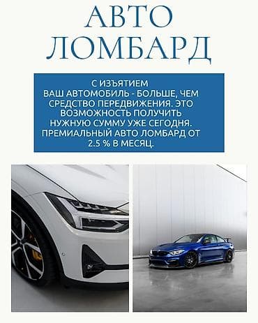Автоломбард | Займ — 1