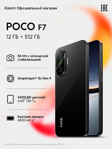 oppo a91: Poco F7, 512 ГБ, цвет - Черный — 1