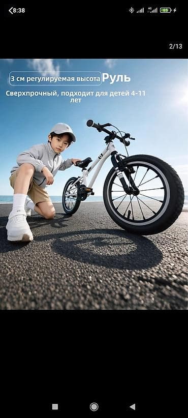 magic beat: Детский велосипед, 2-колесный, 4 - 6 лет — 1