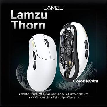 Игровая мышка Lamzu THORN (белый) Мышь LAMZU THORN: Ваш надежный