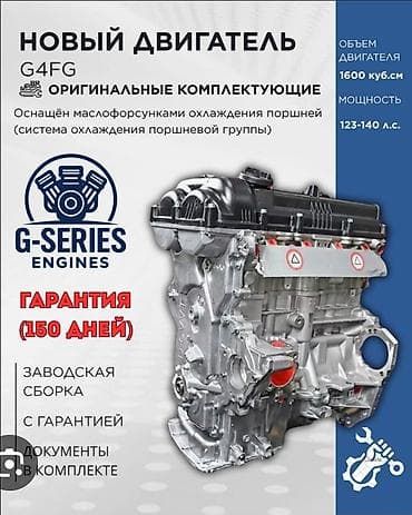 123: Новый бензиновый двигатель G4FG 1.6 (G‑Series) Технические — 2