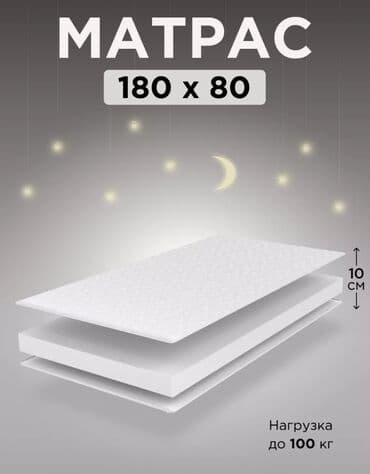 заказать ортопедический матрас: ВАШ ИДЕАЛЬНЫЙ СОН НАЧИНАЕТСЯ СЕГОДНЯ! 🔥 Наши анатомические матрасы — 8