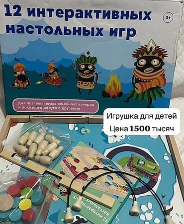 Балдар дүйнөсү: Набор товаров: 1) Интерактивный бионческий робот YEAROO Toy (R/C — 2