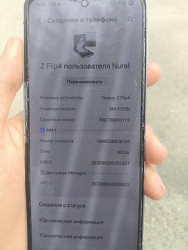 mavic 3 pro: Samsung Galaxy Z Flip 4, Б/у, 128 ГБ, цвет - Голубой, 1 SIM, 2 SIM, eSIM — 7