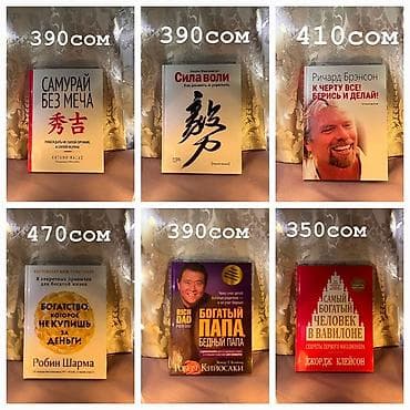 жаа сатылат: Орус тилинде — 7