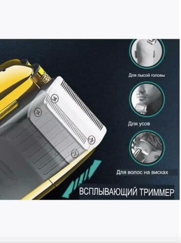 vgr триммер: Электробритва — 6