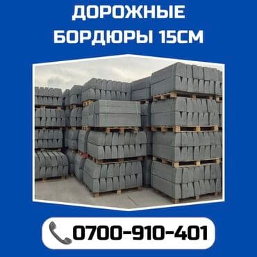 бетонные блоки: Прессованная тротуарная плитка "Кирпич" в сером цвете. Изготовлена — 3