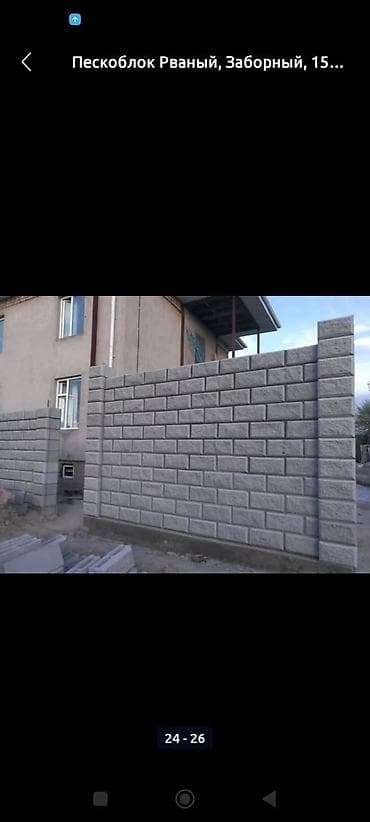 Кум блогунан жасалган тосмолор, Орнотуу