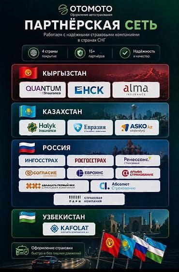 альфа: Оформление автострахования OTOMOTO Услуга: подбор и оформление — 1