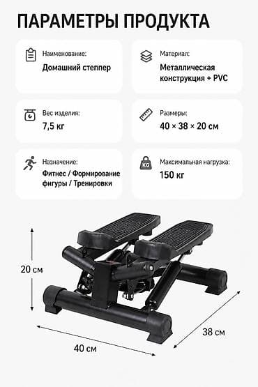 тренажёр: 🏃 Домашний степпер с поворотным механизмом 🔥 Цена: 4 500 сом ✅ — 4