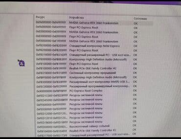 мониторы для работы с цветом: Компьютер, ядер - 12, ОЗУ 32 ГБ, Для работы, учебы, Б/у, Intel Xeon, NVIDIA GeForce RTX 3060, HDD + SSD — 5