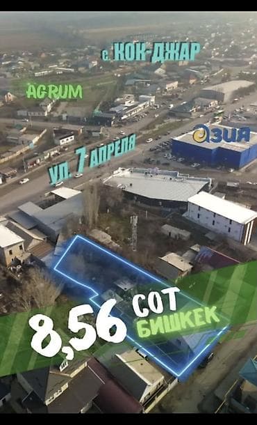 участок 2 сотик: 6 соток — 1