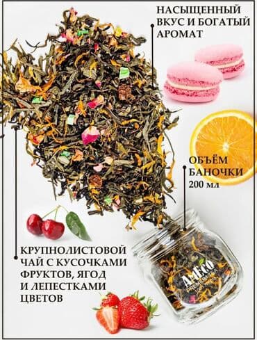 наборы кулуч: Набор чая в деревянном боксе • 12 видов листового чая с кусочками — 5