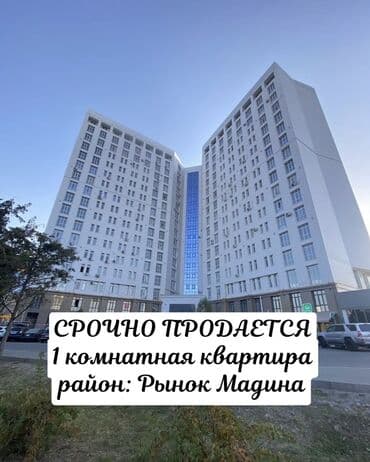 flat osh: 1 комната, 50 м², Элитка, 14 этаж, Евроремонт — 1