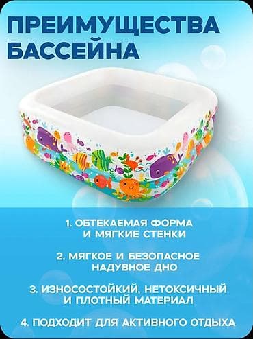 водный мир: Надувной детский бассейн Intex 57471 «Аквариум» - Размер: 159 × 159 × — 3