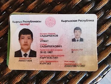 ысык көл: Найдены документы, Иссык-Куль — 1