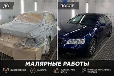 полная покраска: Проводим малярные работы в городе Кара Балта -быстро -качественно — 1
