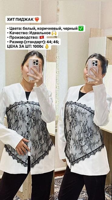 белый брюки: Пиджак, Классическая модель, Без лацканов, Стандарт — 2