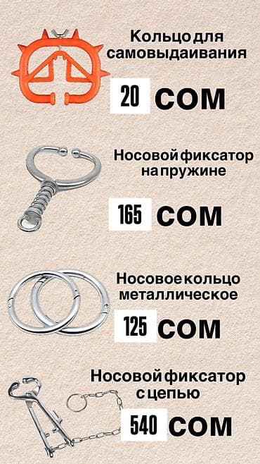 кок талаа: Оптовый каталог: ветеринарные товары и АГРО товары Ассортимент: - — 3