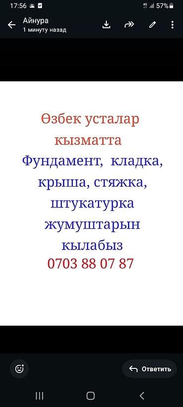 кирпич куйам: Кладка кирпича Бесплатная консультация Больше 6 лет опыта — 1