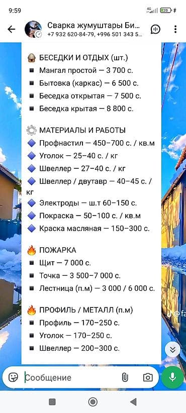 Сварка: Сварка | Трубы Монтаж — 6