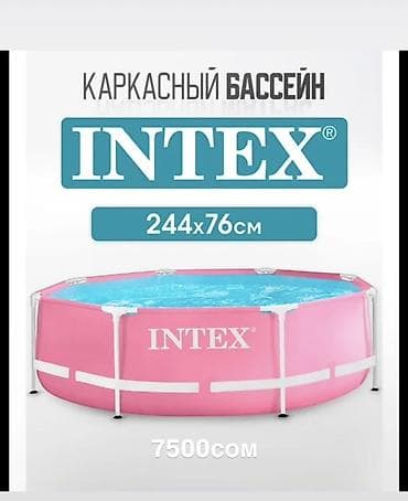 7500: Каркасный бассейн Intex 244×76 см - Тип: каркасный круглый бассейн — 1