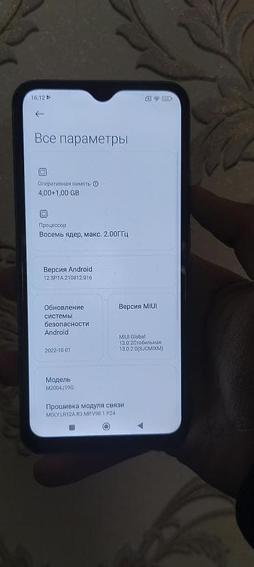холодный туман: Redmi, Redmi 9, Б/у, 64 ГБ, цвет - Синий — 8