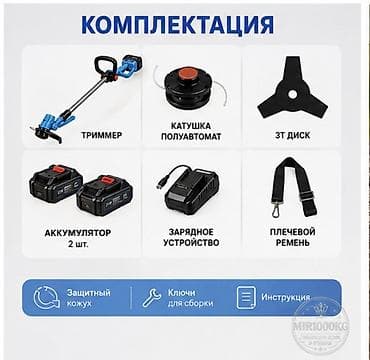 триммер бензиновый: 🌿 АККУМУЛЯТОРНЫЙ САДОВЫЙ ТРИММЕР GRASS KILLER 2 АКБ | БЕСЩЕТОЧНЫЙ — 5