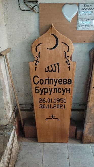 дом на иссык куле купить: Жыгач тосмо деревяный ограда саснадан — 12