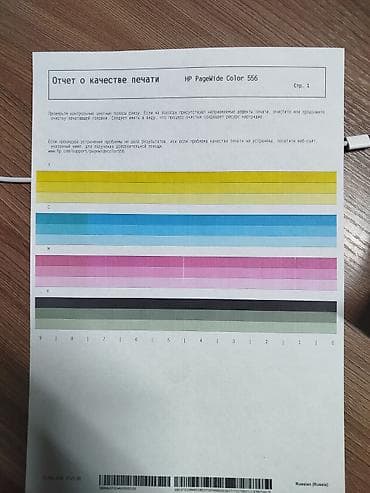 Скоростной принтер HP Pagewide 556, без снчп

пробег на фото