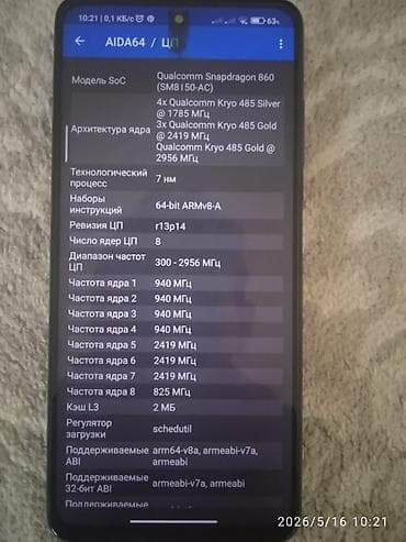 poko x 3 телефон: Poco X3 Pro, Б/у, 128 ГБ, цвет - Фиолетовый, 2 SIM — 7