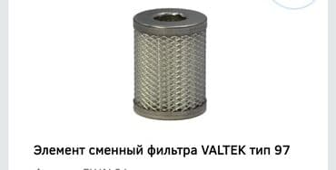 bbs rs: Чыпка, Жаңы, Оригинал — 1