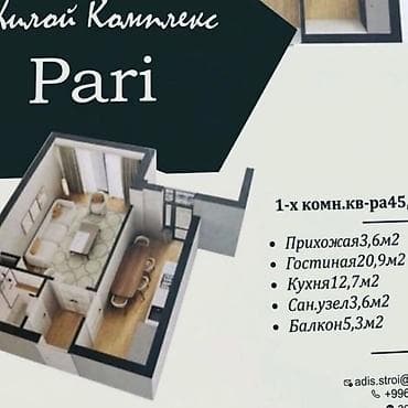Кыймылсыз мүлк: 1 бөлмө, 46 м², Элитка, 8 кабат, Евроремонт — 6