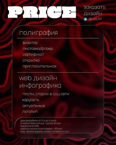 ясин: Всем привет ! Наша команда предоставляет услуги графического дизайна — 1