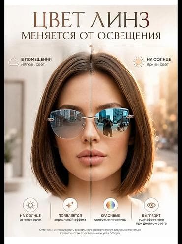 билет линзы: Солнцезащитные очки очки, Унисекс, Нестандартные, Линзы градиентные, Новый — 10
