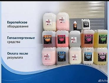 парная одежда: Стирка ковров, | Палас, Ала-кийиз, Шырдак, Самовывоз, Бесплатная доставка, Платная доставка — 2