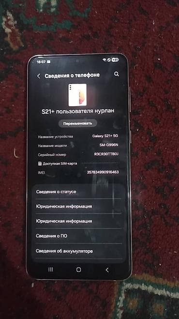 iphone 6s gold: Samsung Galaxy S21 Plus 5G, 256 ГБ, цвет - Черный, 2 SIM — 3