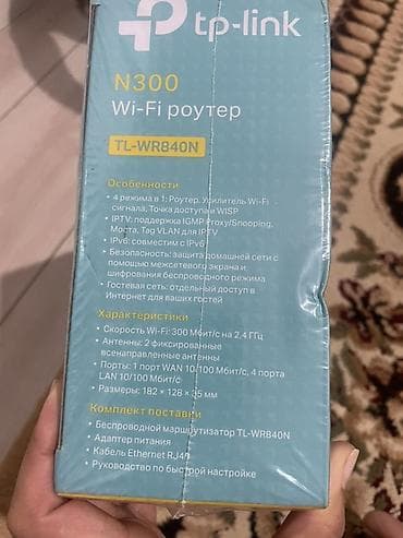 socket 2011: Wi‑Fi роутер TP-Link TL-WR840N (N300). Компактный беспроводной — 4