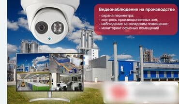 услуги медсестры на дому бишкек: Системы видеонаблюдения, Домофоны | Офисы, Квартиры, Дома | Демонтаж, Настройка, Подключение — 4