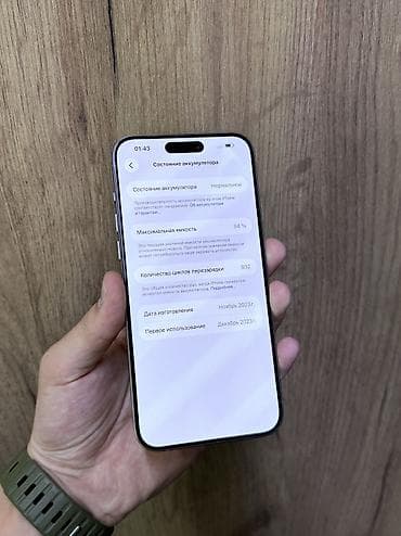e5 2689: IPhone 15 Pro Max, Б/у, 256 ГБ, Natural Titanium, 94 % — 7