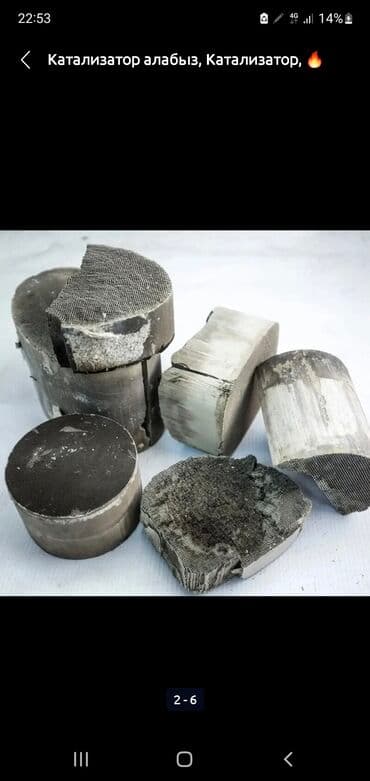 Скупка приём катализаторов всех марок от любых моделей катализатор