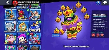 games: Продажа игрового аккаунта Brawl Stars. Old акк (2019)👾 112002🏆 — 5