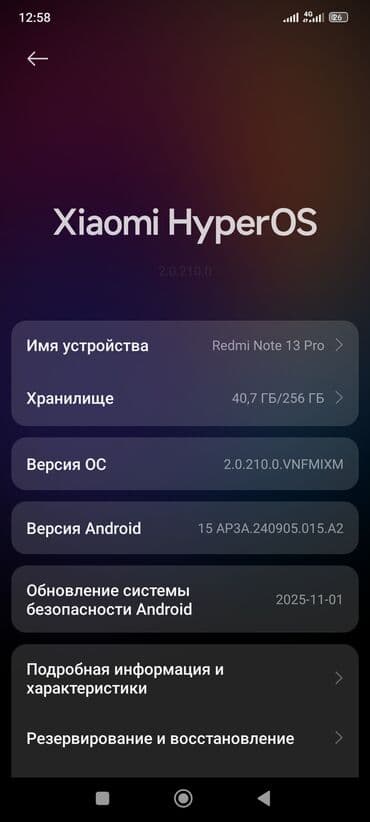 телефон без банк: Redmi, Redmi Note 13 Pro, Б/у, 256 ГБ, цвет - Черный, 2 SIM — 2