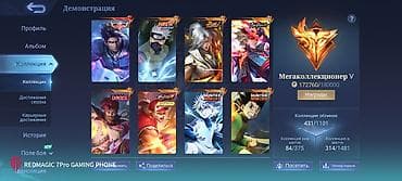 Видеоигры: ИГРОВОЙ АККАУНТ Mobile Legends: Bang Bang с расширенной коллекцией — 1