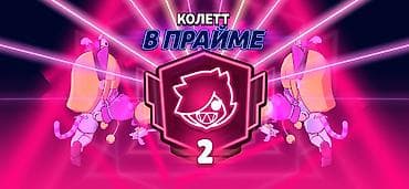 услуги терапевта: Бущу легу и 2 праймы — 2